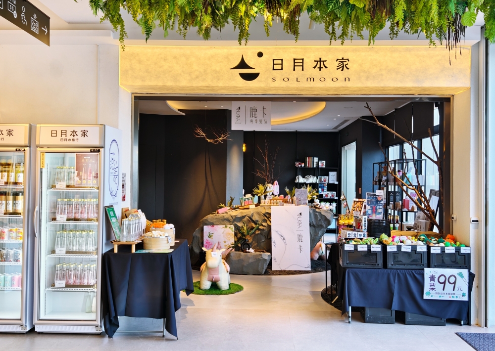 埔里景點 日月町 日月潭旅途中最美休息驛站，美食、美拍新聖地