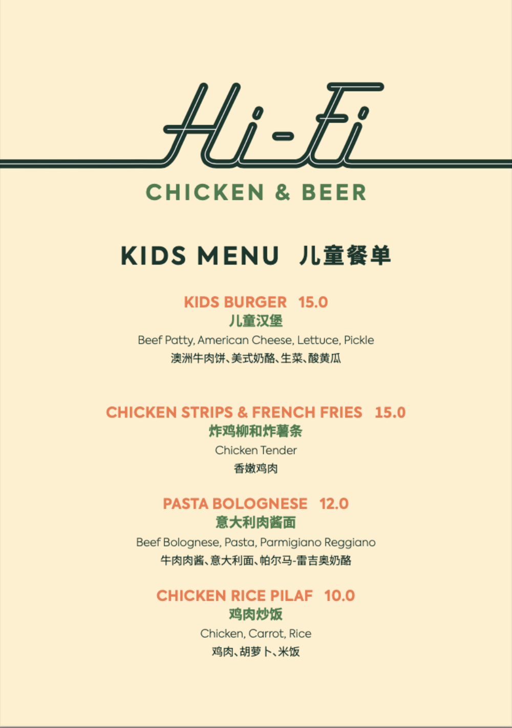 韓國仁川美食 迎仕伯度假城 INSPIRE Entertainment Resort Hi-Fi Korean Soul Food 韓國小吃遇上復古餐酒館