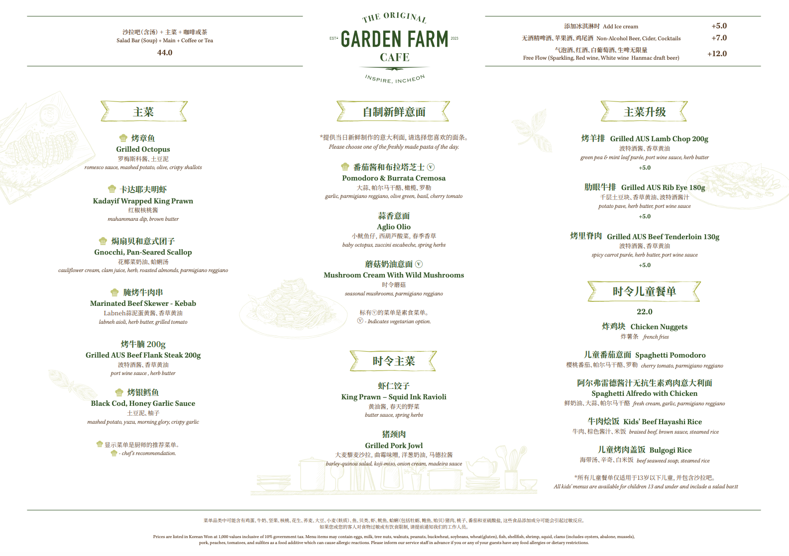 韓國仁川美食 迎仕伯度假城 INSPIRE Entertainment Resort 花園餐廳 Garden Farm Café 兼具質感與自然風味 14 韓國仁川美食 迎仕伯度假城 INSPIRE Entertainment Resort 花園餐廳 Garden Farm Café 兼具質感與自然風味