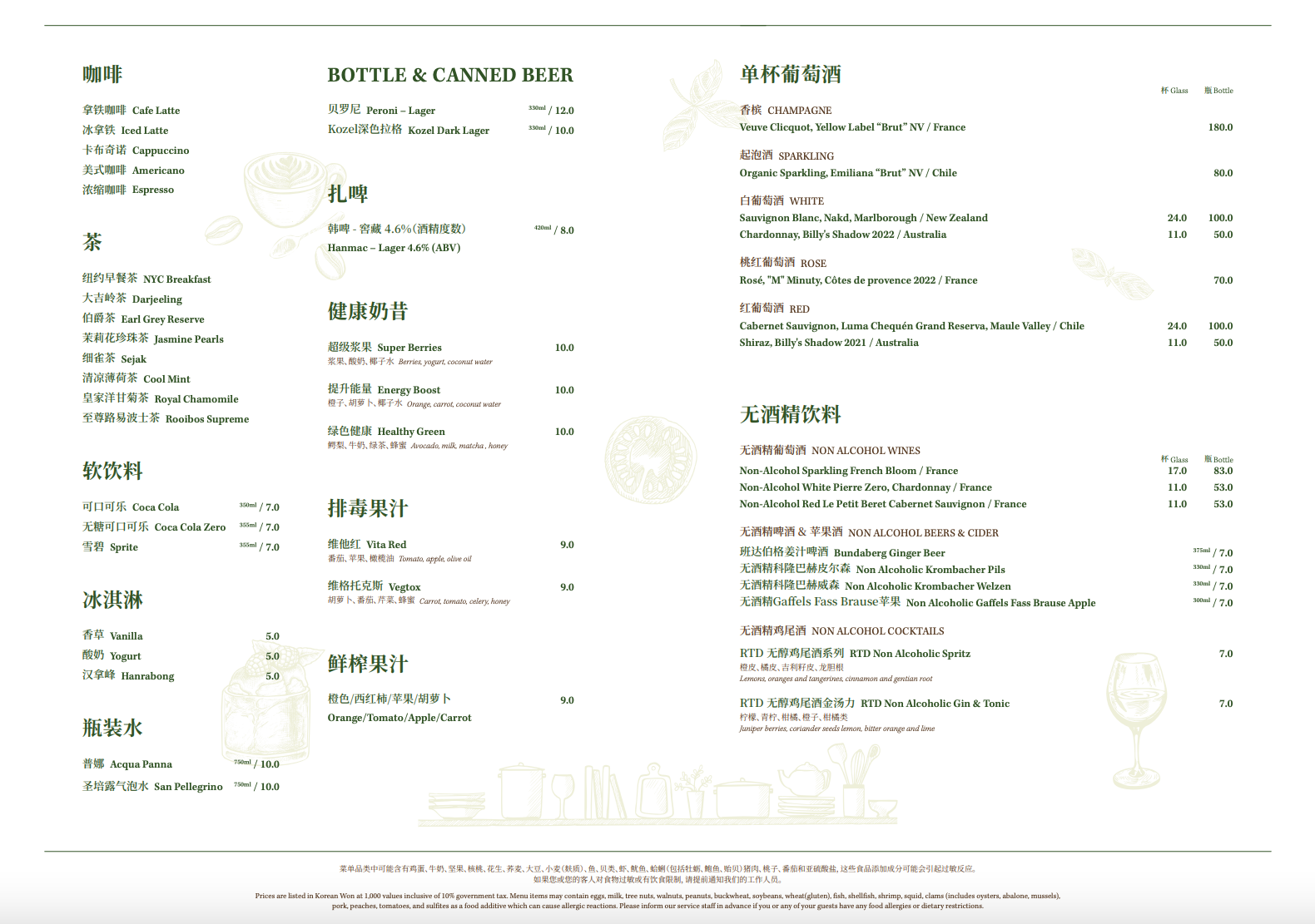 韓國仁川美食 迎仕伯度假城 INSPIRE Entertainment Resort 花園餐廳 Garden Farm Café 兼具質感與自然風味 15 韓國仁川美食 迎仕伯度假城 INSPIRE Entertainment Resort 花園餐廳 Garden Farm Café 兼具質感與自然風味