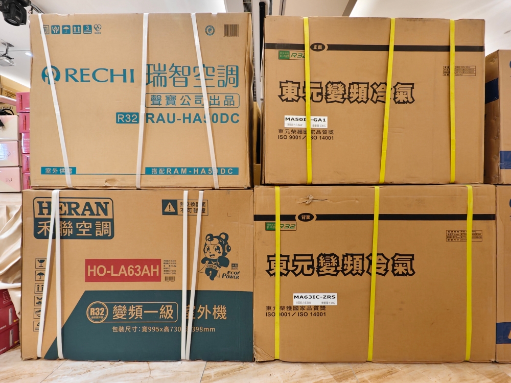 富奕家電聯合特賣會 新竹湖口限時開跑！家電、寢具、鍋具、行李箱全面優惠，會員再抽 iPhone 16！