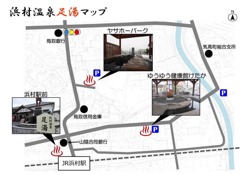 鳥取三大名湯：濱村溫泉、三朝溫泉、皆生溫泉，從足湯到海景露天浴池，鳥取三大溫泉的魅力體驗