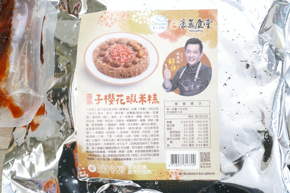 【 宅配年菜推薦 】一桌到位的團圓滋味｜愛上新鮮 × 吳秉承「承福滿堂團圓宴」年菜開箱