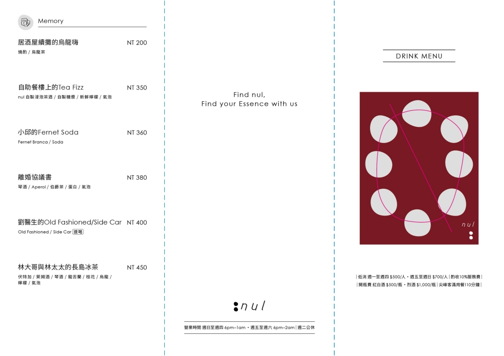 捷運科技大樓站美食 nul Taipei 歐陸餐廳小酒館：在獨立音樂空間品嚐創意餐酒料理